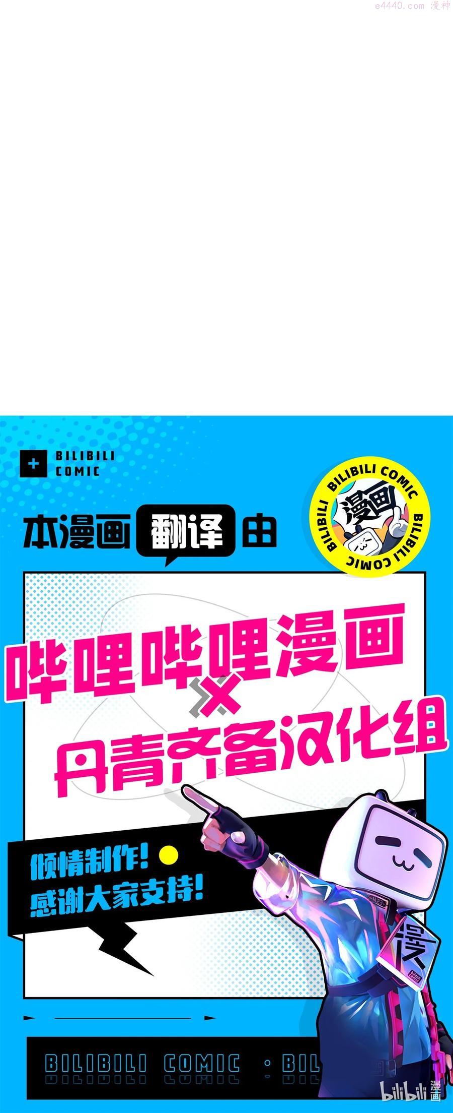 魔女无法悠闲生活漫画,02 精灵74图