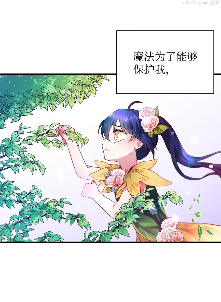 魔女无法悠闲生活漫画,04 魔女已死9图