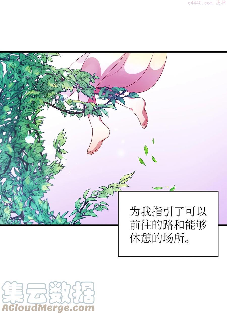 魔女无法悠闲生活漫画,04 魔女已死10图