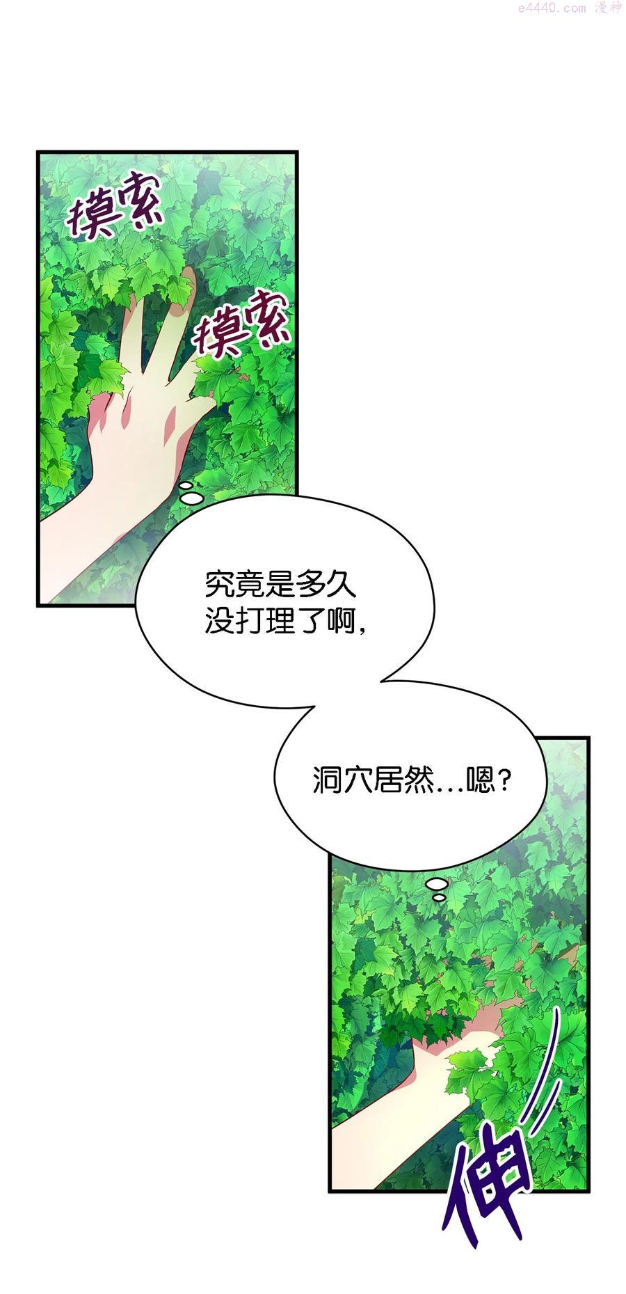 魔女无法悠闲生活漫画,04 魔女已死18图