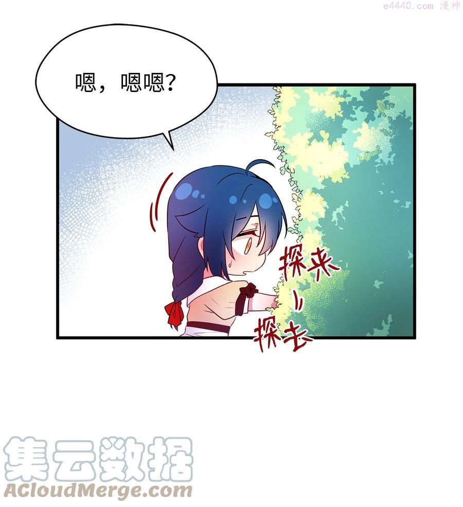 魔女无法悠闲生活漫画,04 魔女已死19图