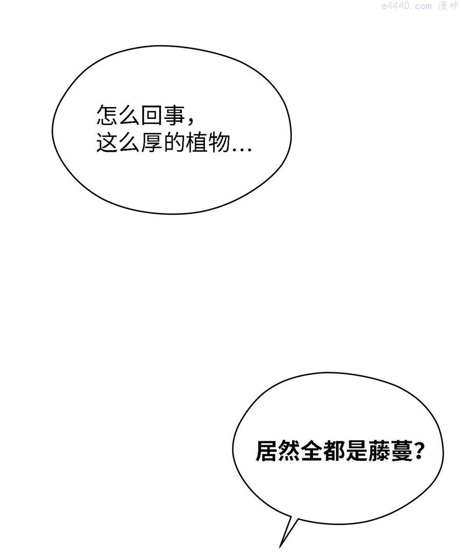 魔女无法悠闲生活漫画,04 魔女已死20图