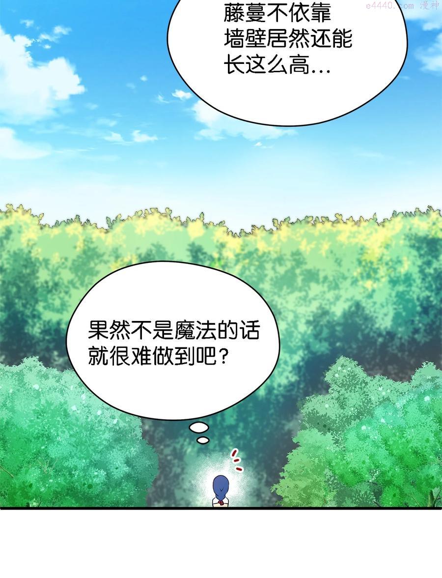 魔女无法悠闲生活漫画,04 魔女已死24图