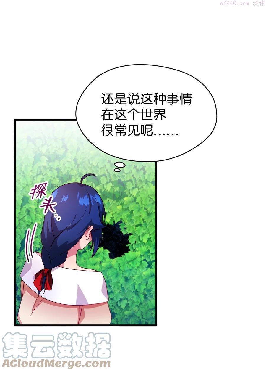 魔女无法悠闲生活漫画,04 魔女已死25图