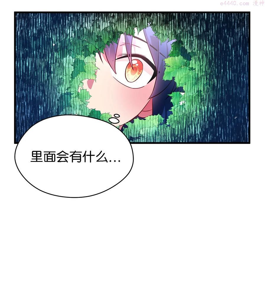 魔女无法悠闲生活漫画,04 魔女已死27图