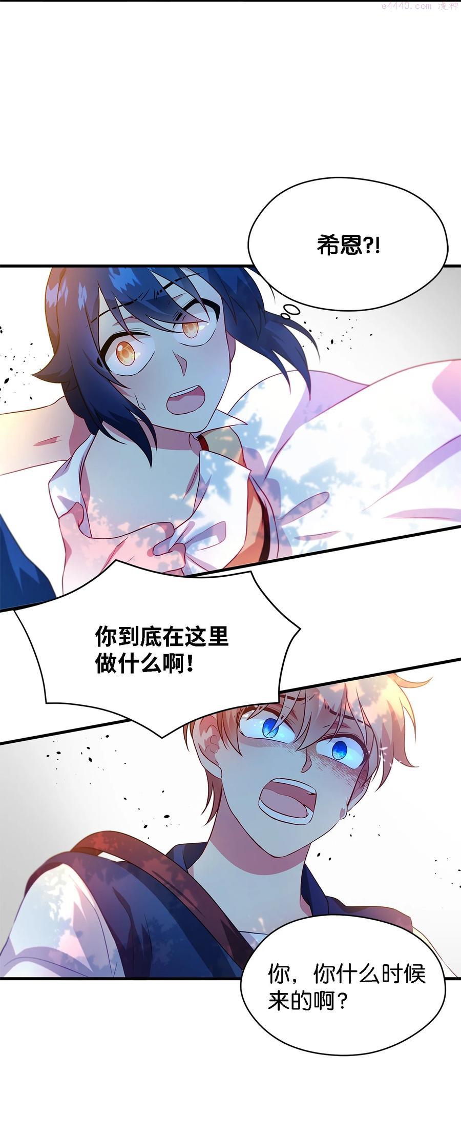 魔女无法悠闲生活漫画,04 魔女已死30图