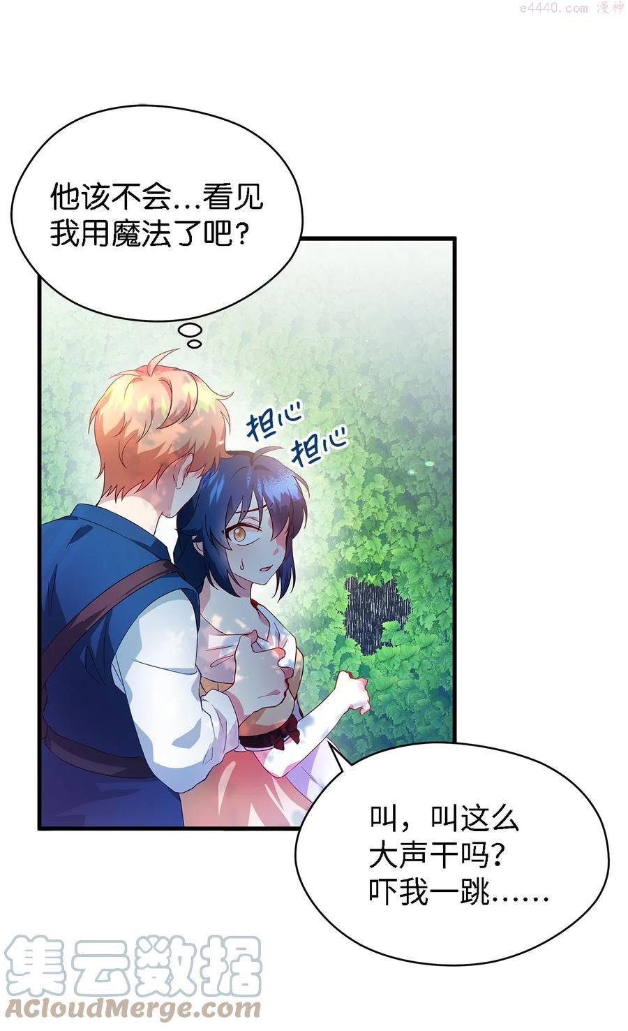 魔女无法悠闲生活漫画,04 魔女已死31图