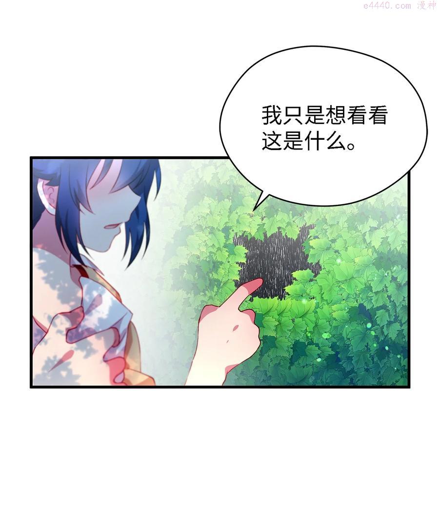 魔女无法悠闲生活漫画,04 魔女已死32图