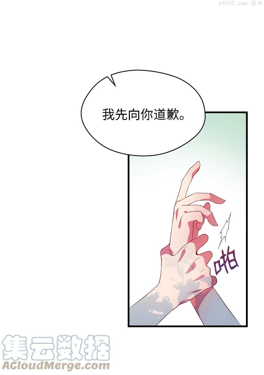 魔女无法悠闲生活漫画,04 魔女已死34图