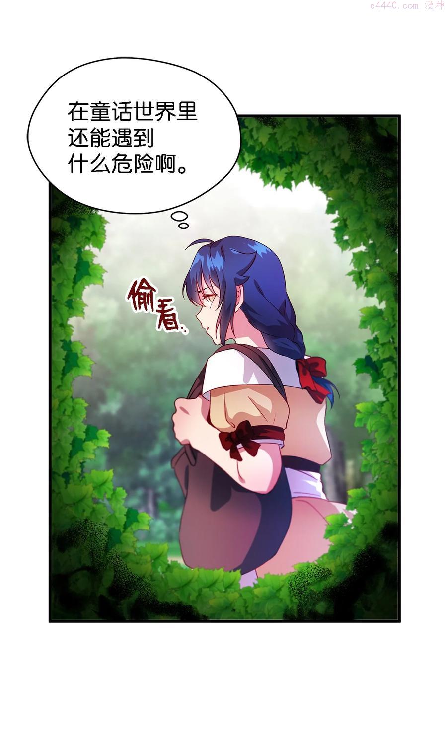 魔女无法悠闲生活漫画,04 魔女已死39图