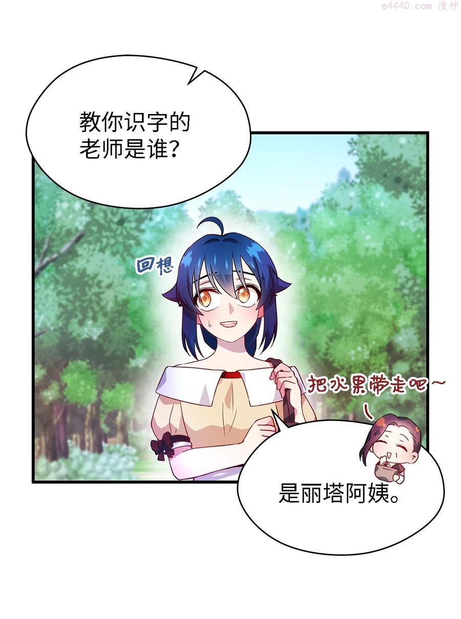 魔女无法悠闲生活漫画,04 魔女已死60图