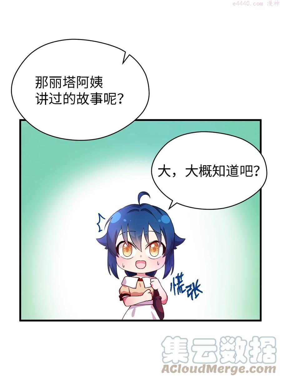 魔女无法悠闲生活漫画,04 魔女已死61图