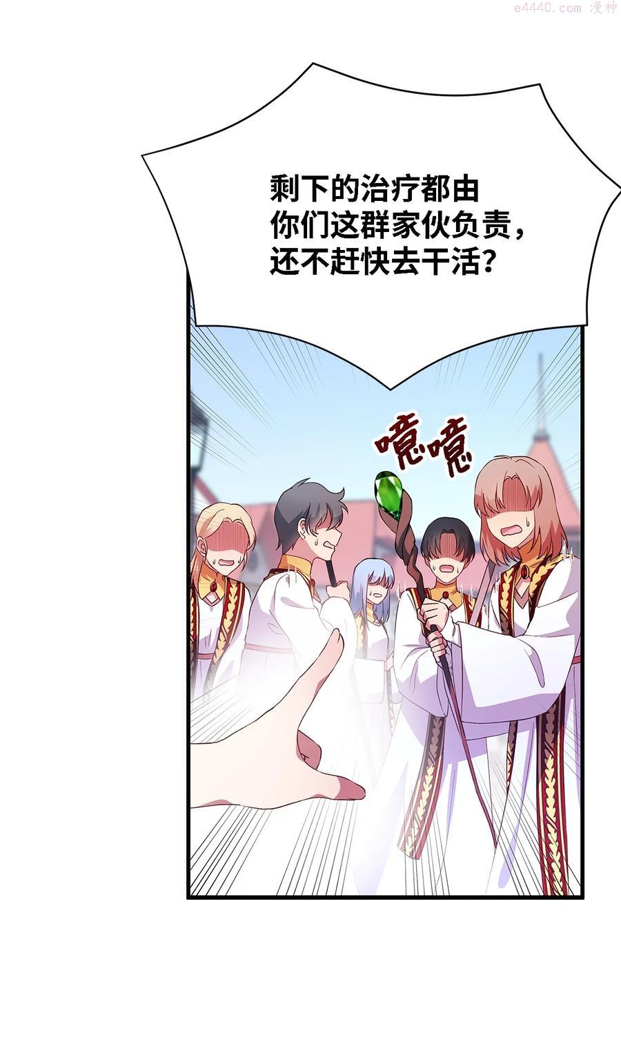 魔女无法悠闲生活漫画,08 金发勇士38图