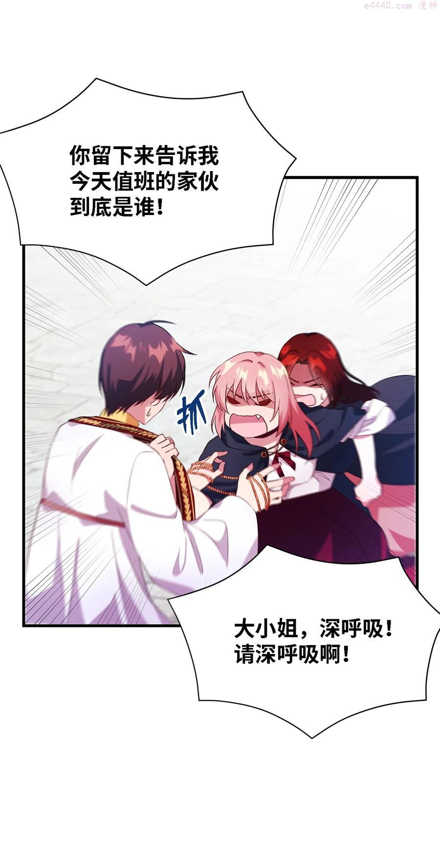 魔女无法悠闲生活漫画,08 金发勇士39图