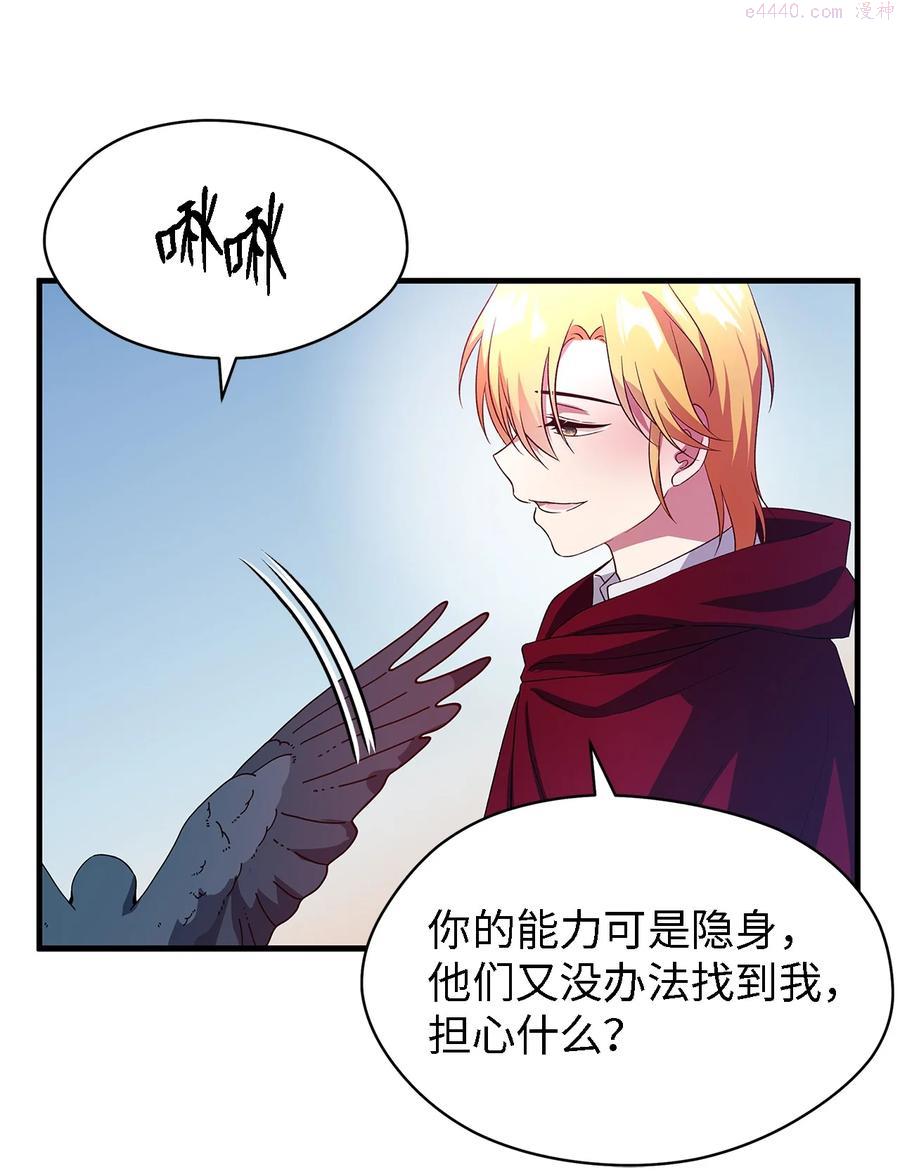 魔女无法悠闲生活漫画,08 金发勇士44图