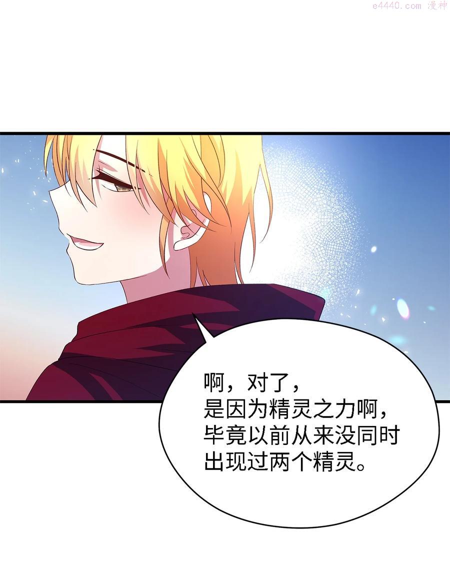 魔女无法悠闲生活漫画,08 金发勇士45图