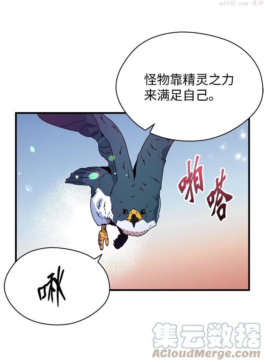 魔女无法悠闲生活漫画,08 金发勇士46图