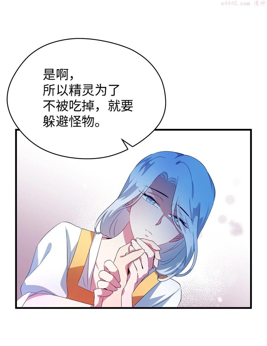 魔女无法悠闲生活漫画,08 金发勇士47图