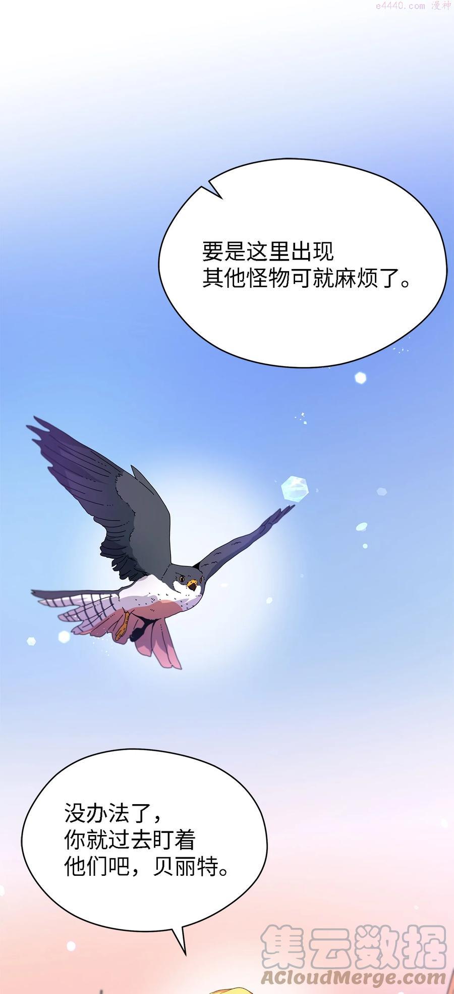 魔女无法悠闲生活漫画,08 金发勇士49图