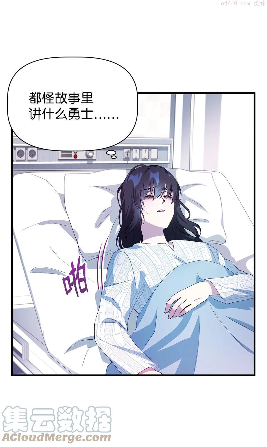 魔女无法悠闲生活漫画,08 金发勇士58图