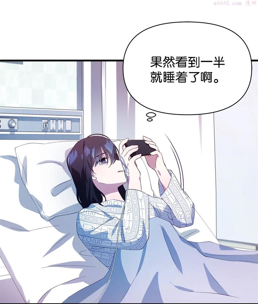 魔女无法悠闲生活漫画,08 金发勇士60图