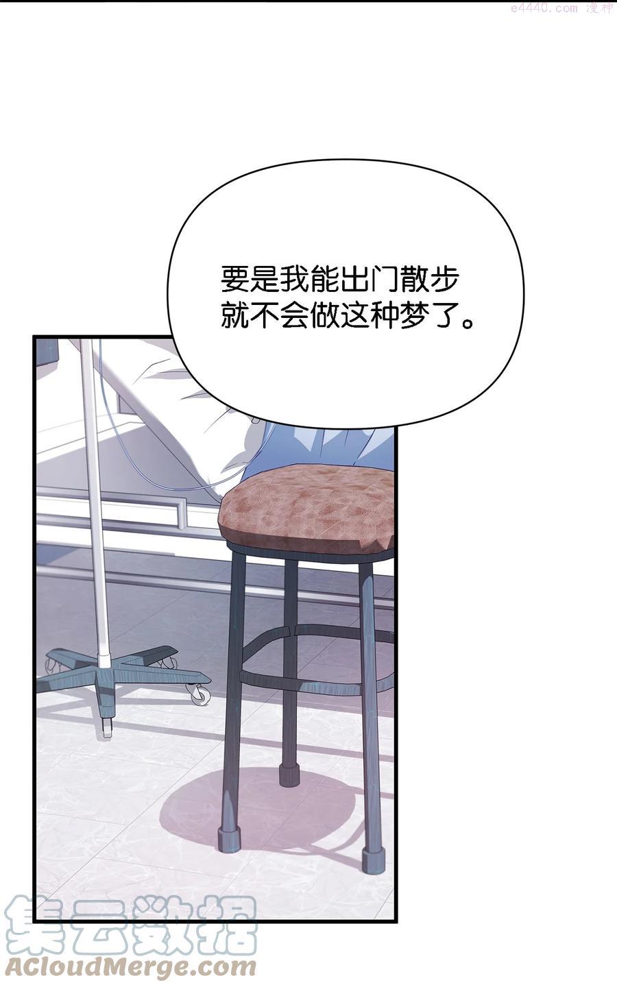 魔女无法悠闲生活漫画,08 金发勇士61图