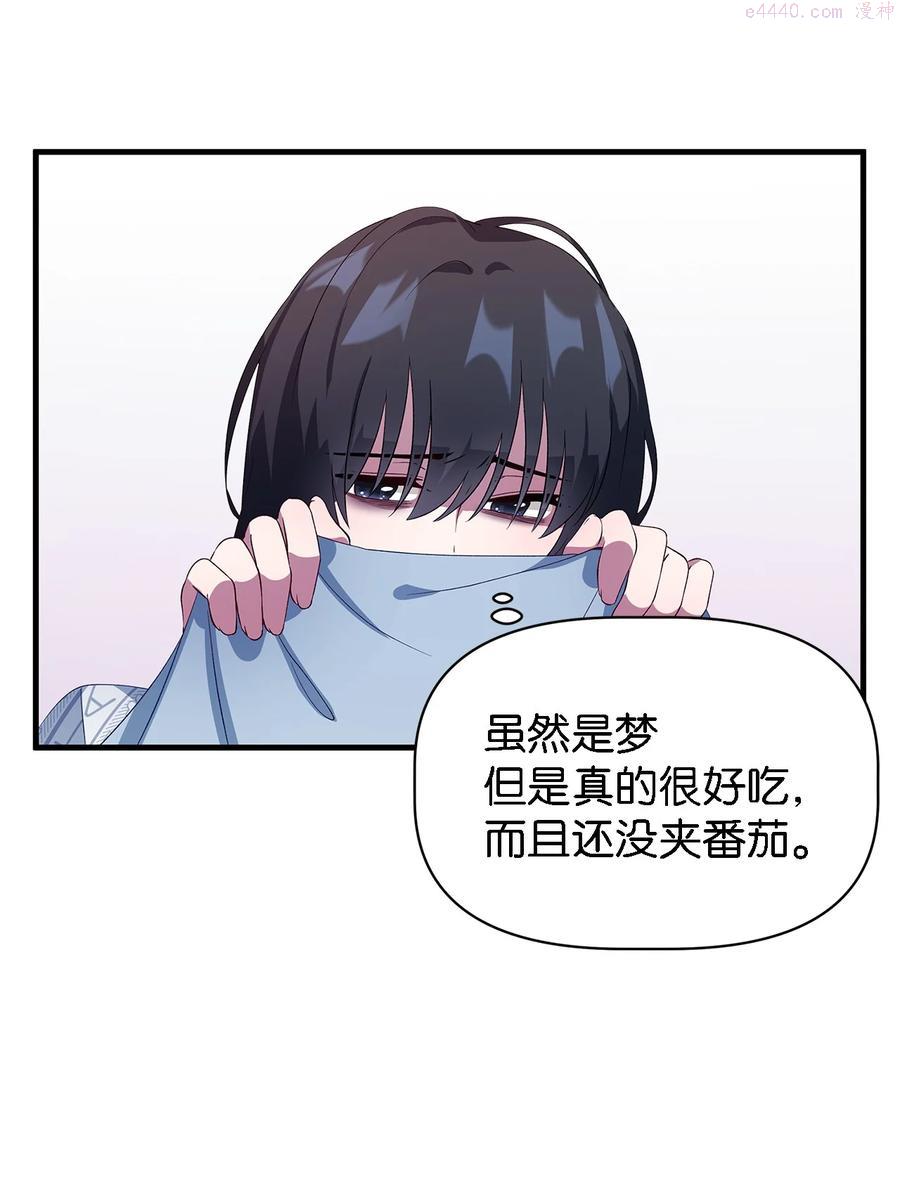 魔女无法悠闲生活漫画,08 金发勇士65图