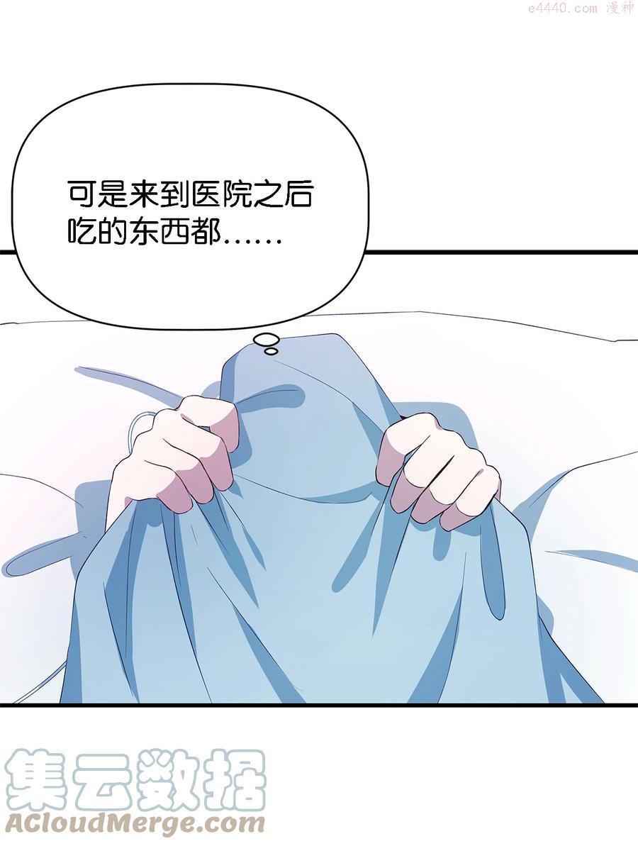 魔女无法悠闲生活漫画,08 金发勇士67图