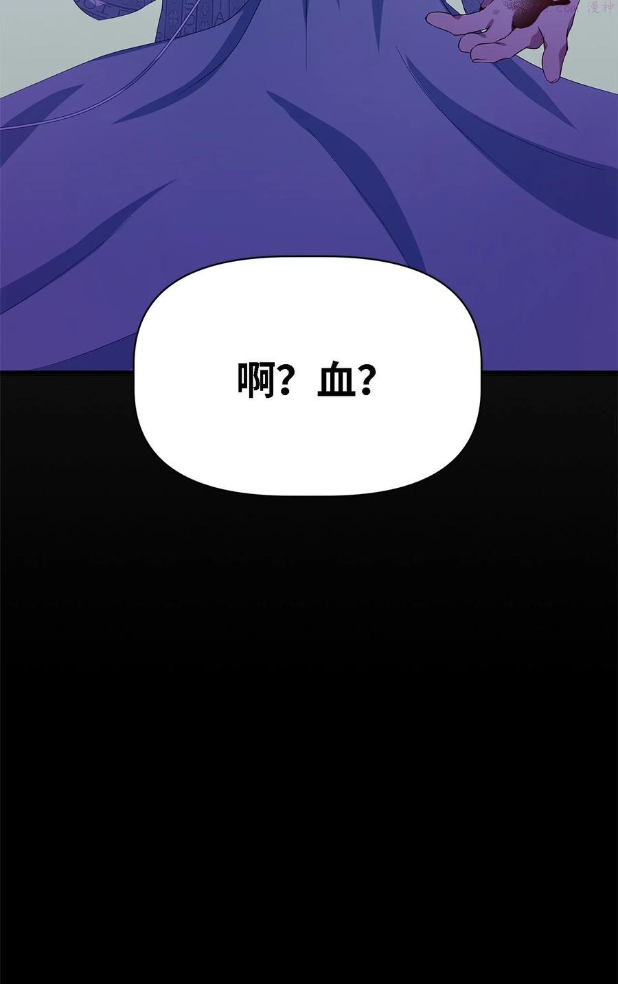 魔女无法悠闲生活漫画,08 金发勇士71图