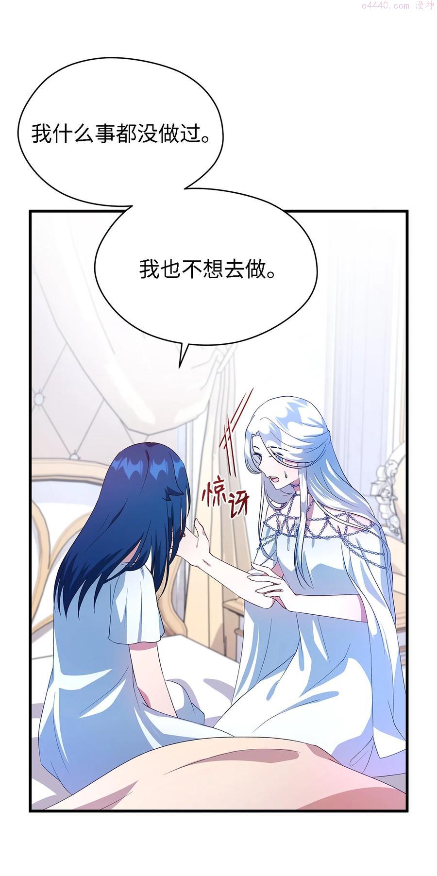 魔女无法悠闲生活漫画,10 胆小鬼5图