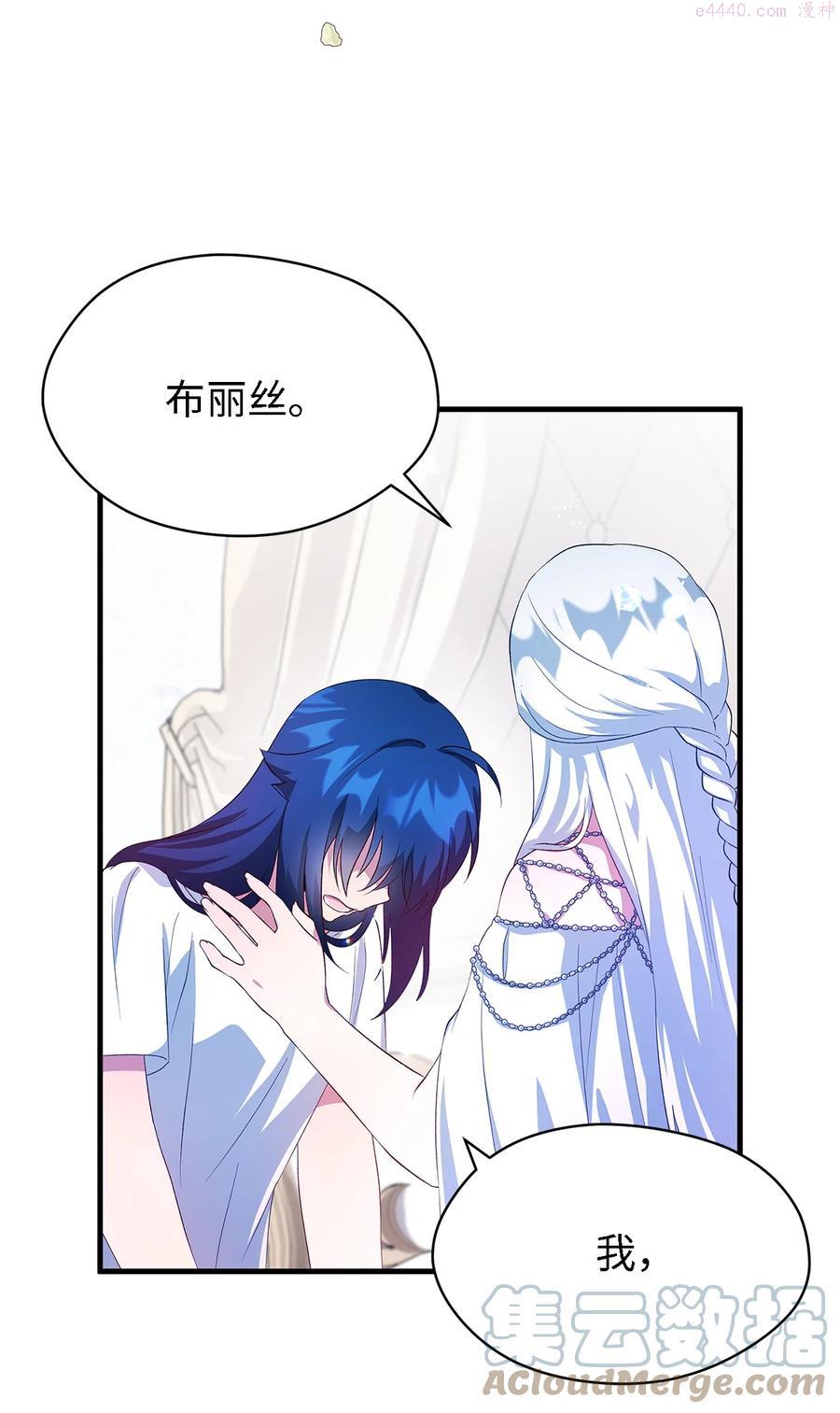 魔女无法悠闲生活漫画,10 胆小鬼10图