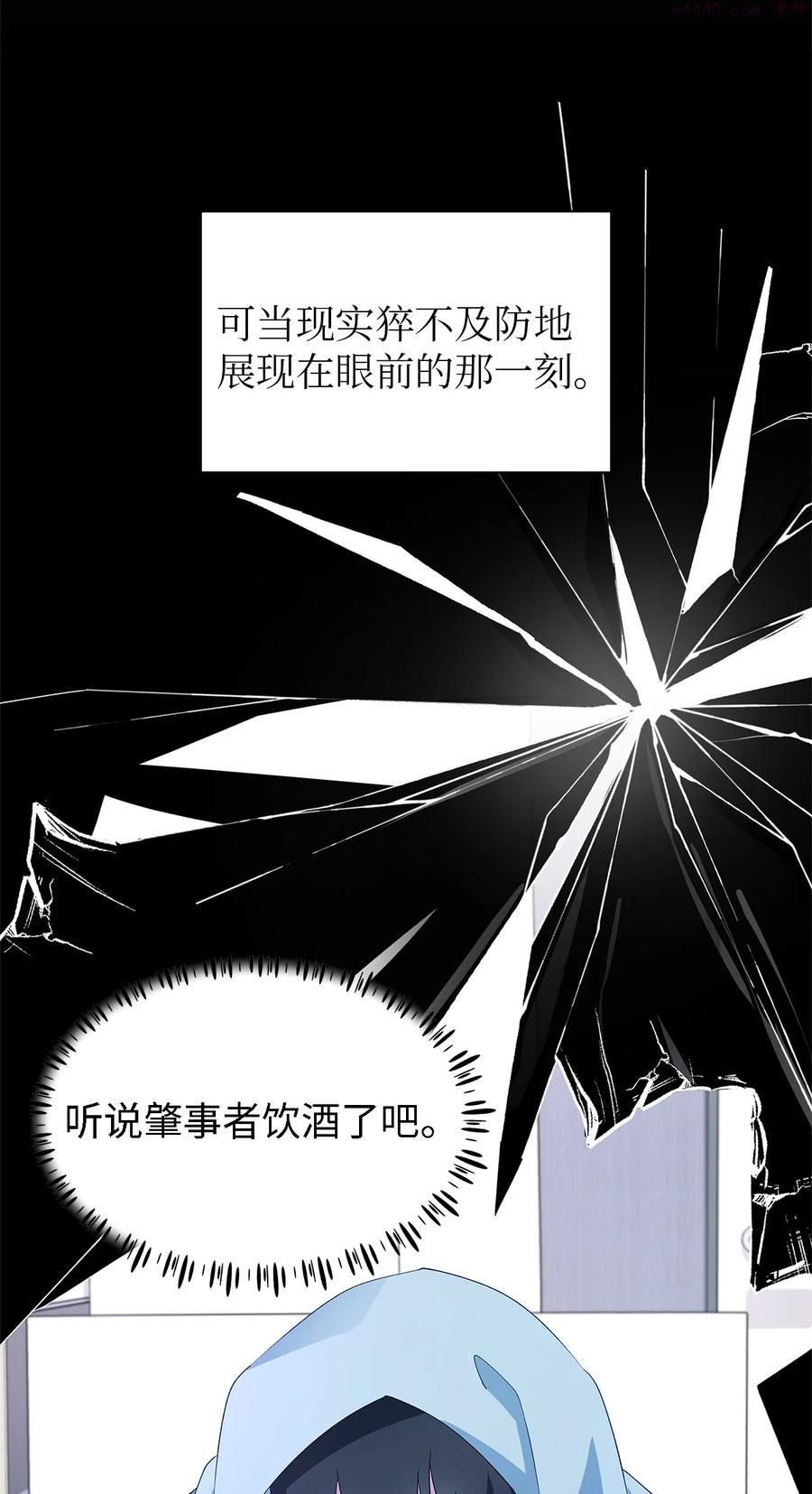 魔女无法悠闲生活漫画,10 胆小鬼15图