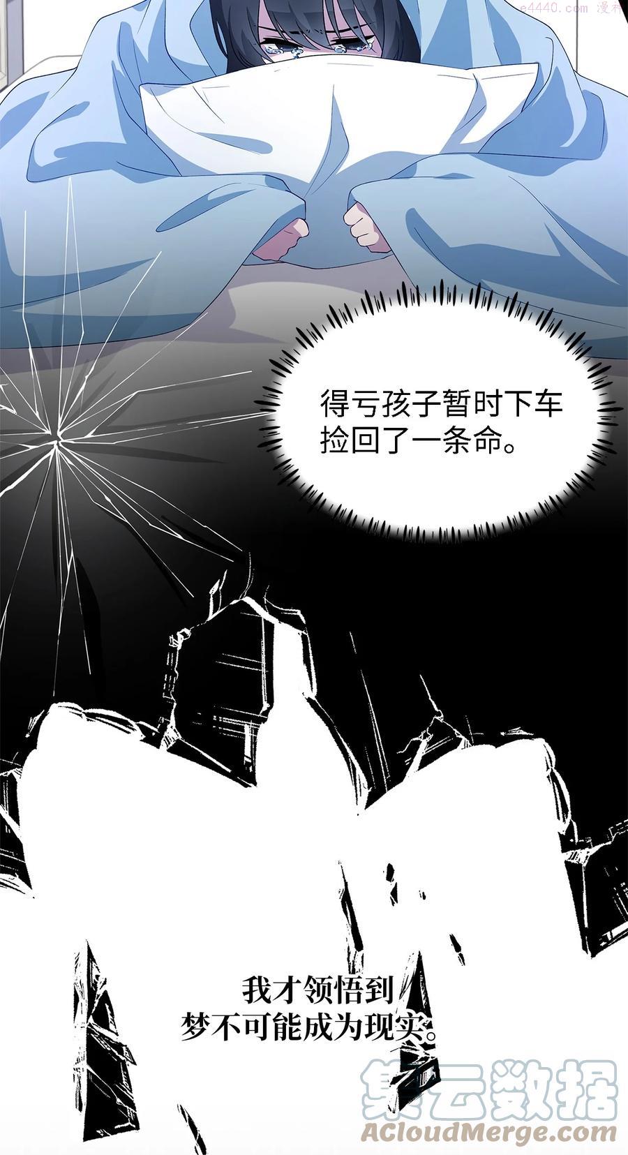 魔女无法悠闲生活漫画,10 胆小鬼16图