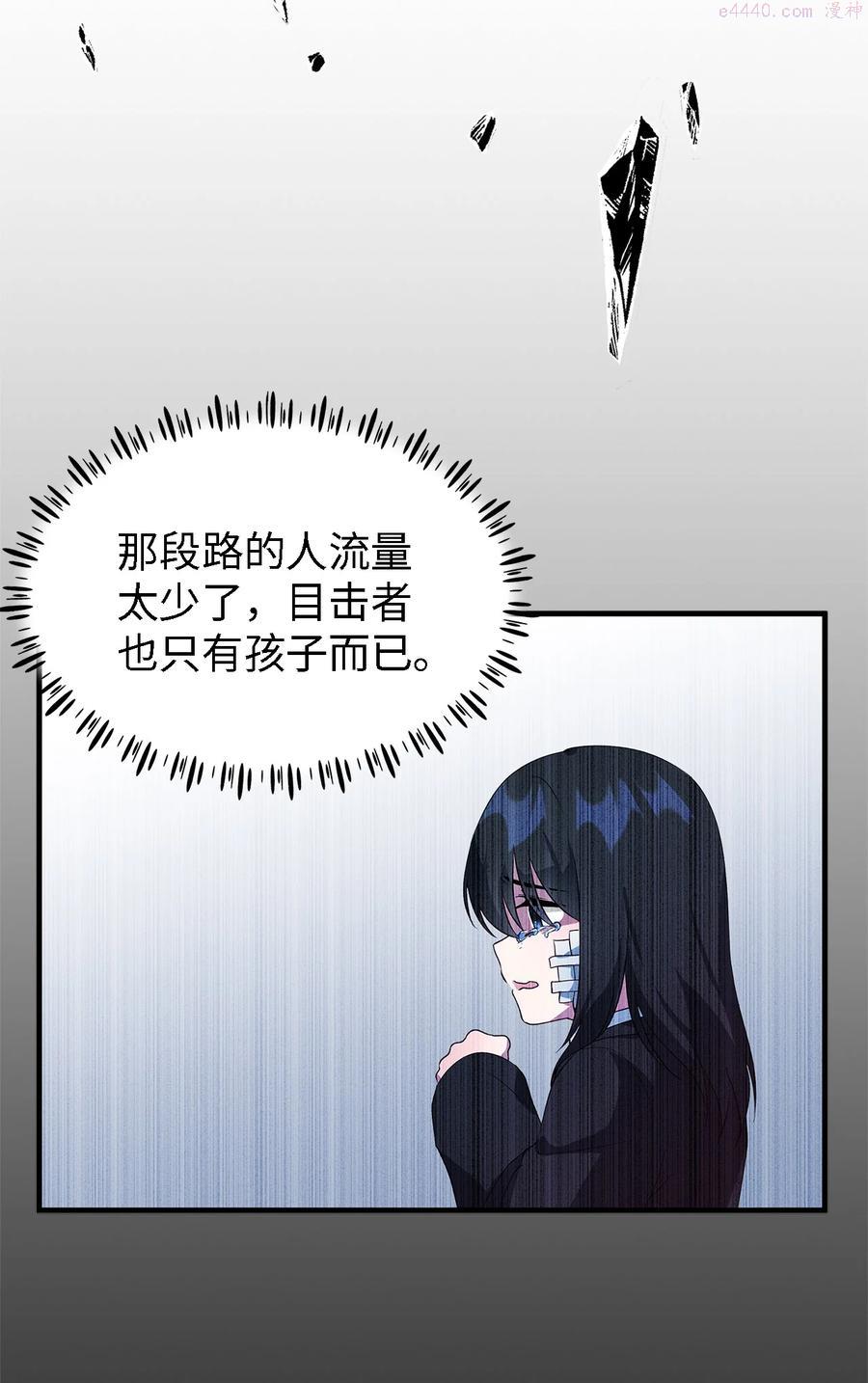 魔女无法悠闲生活漫画,10 胆小鬼17图