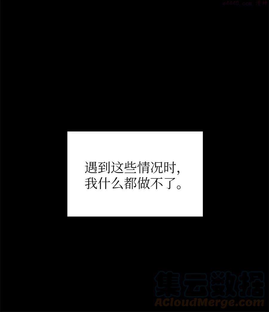 魔女无法悠闲生活漫画,10 胆小鬼19图