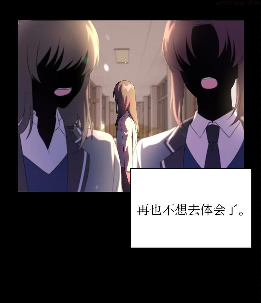 魔女无法悠闲生活漫画,10 胆小鬼23图