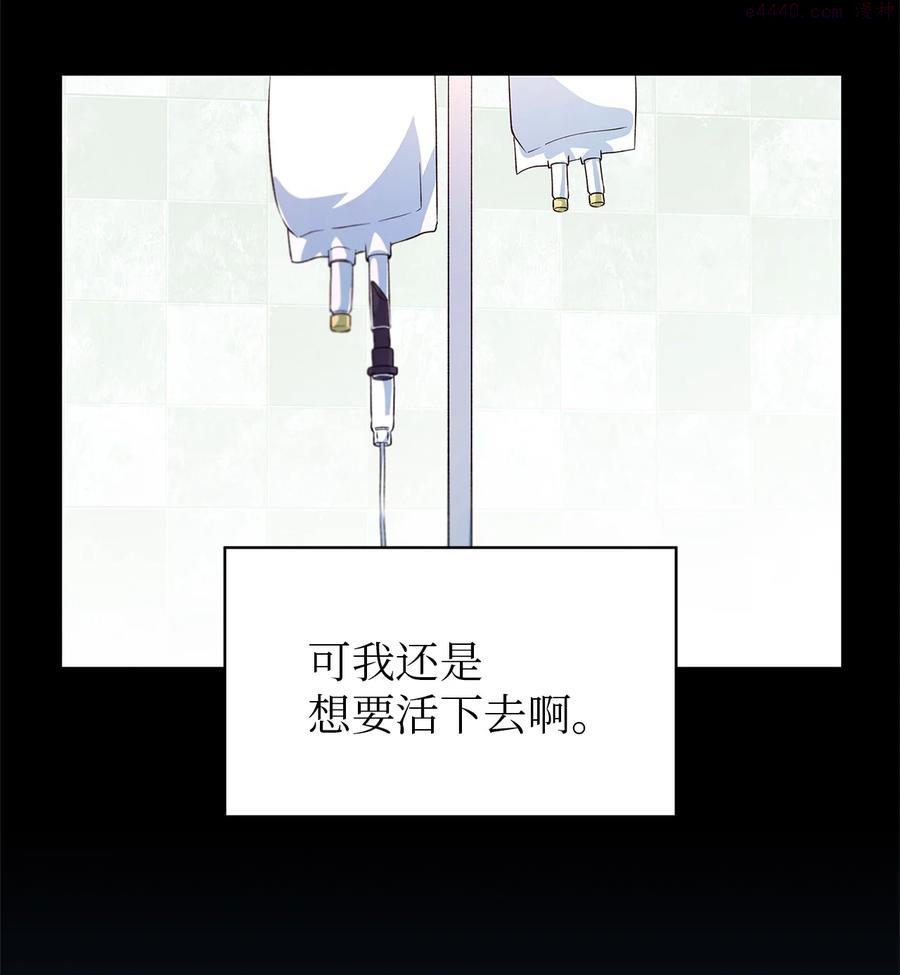 魔女无法悠闲生活漫画,10 胆小鬼24图