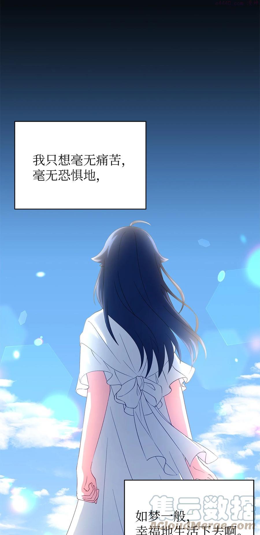 魔女无法悠闲生活漫画,10 胆小鬼25图