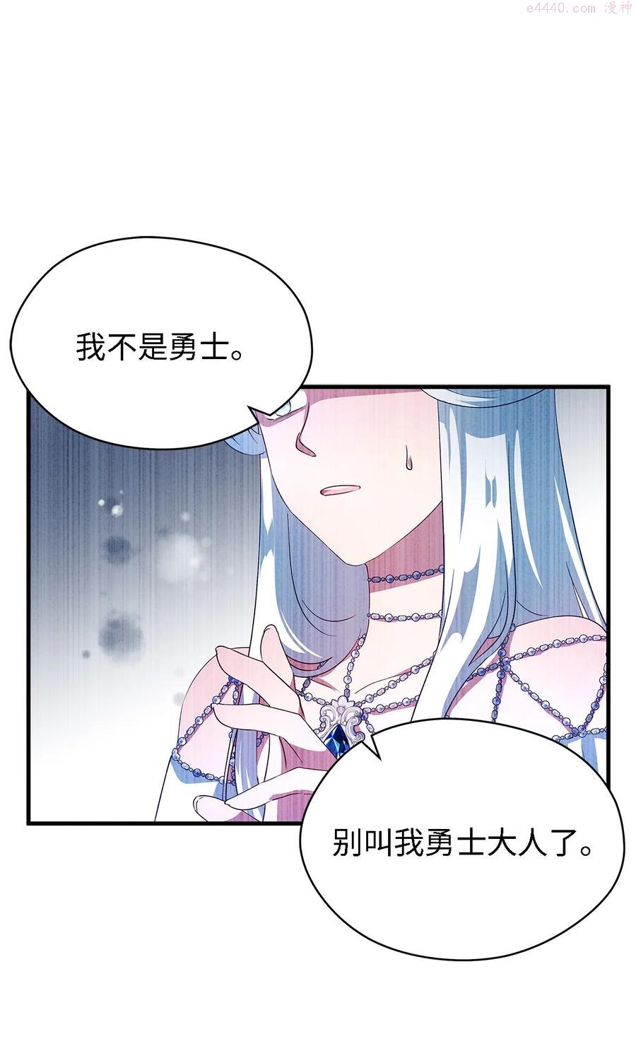 魔女无法悠闲生活漫画,10 胆小鬼27图