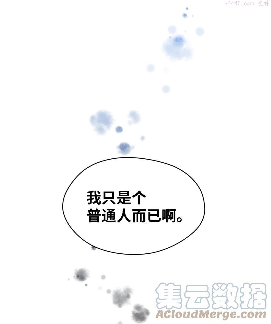 魔女无法悠闲生活漫画,10 胆小鬼28图