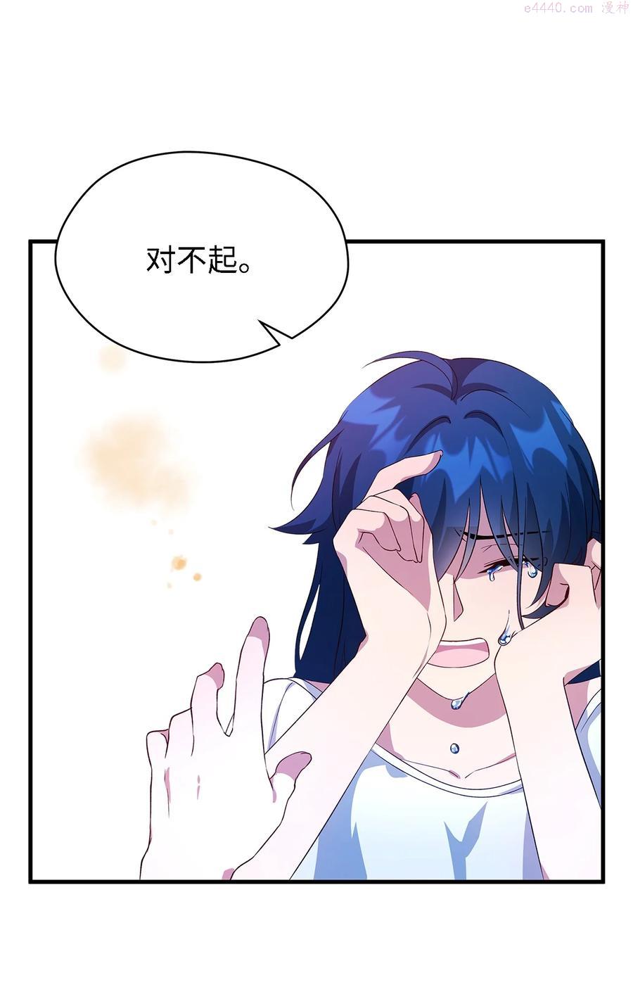 魔女无法悠闲生活漫画,10 胆小鬼30图