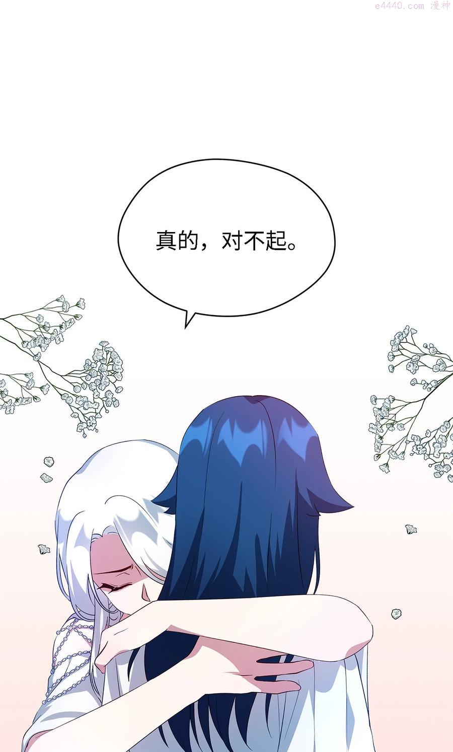 魔女无法悠闲生活漫画,10 胆小鬼33图