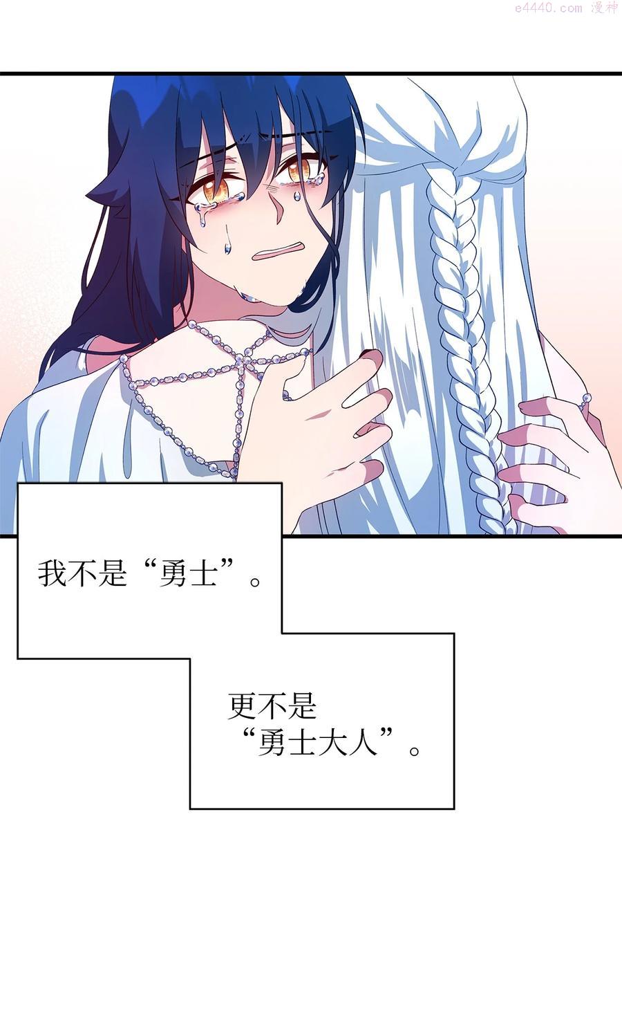 魔女无法悠闲生活漫画,10 胆小鬼36图