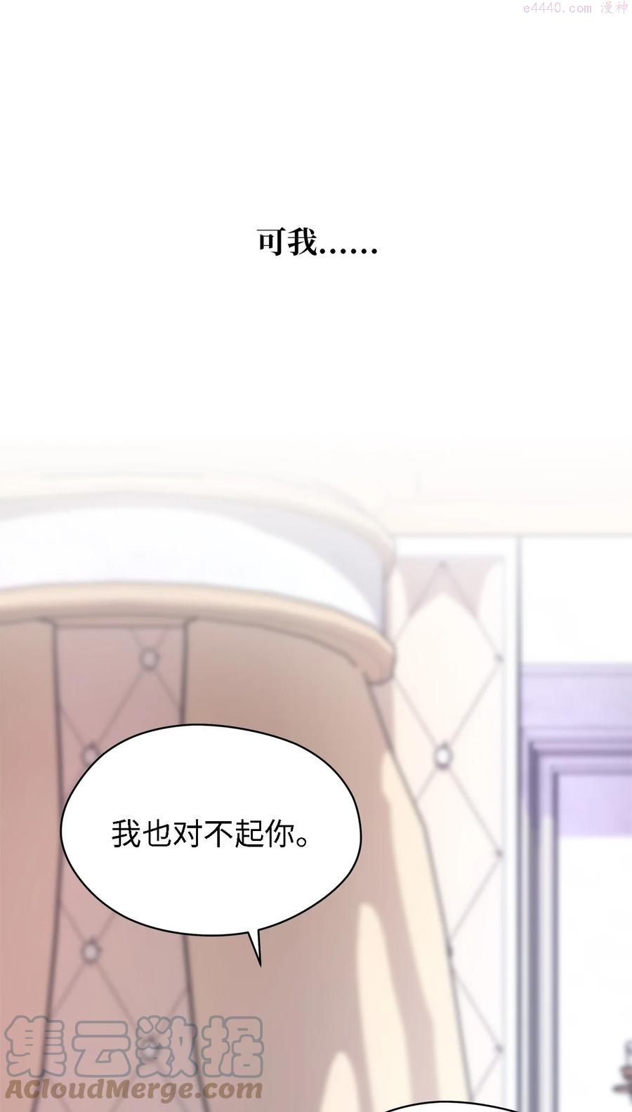 魔女无法悠闲生活漫画,10 胆小鬼37图