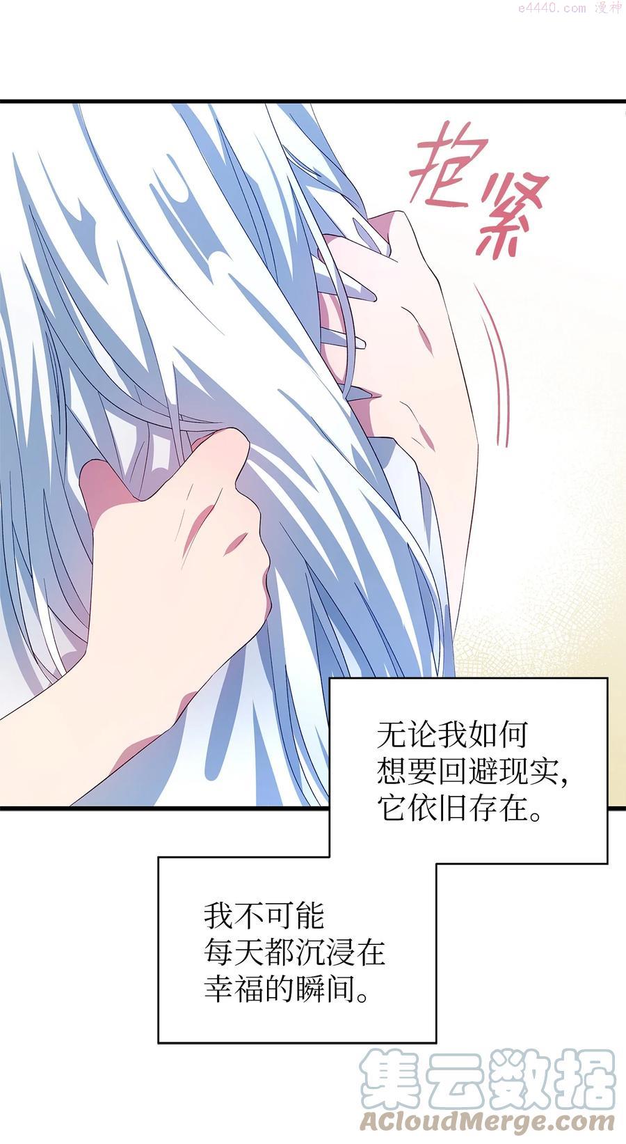 魔女无法悠闲生活漫画,10 胆小鬼40图