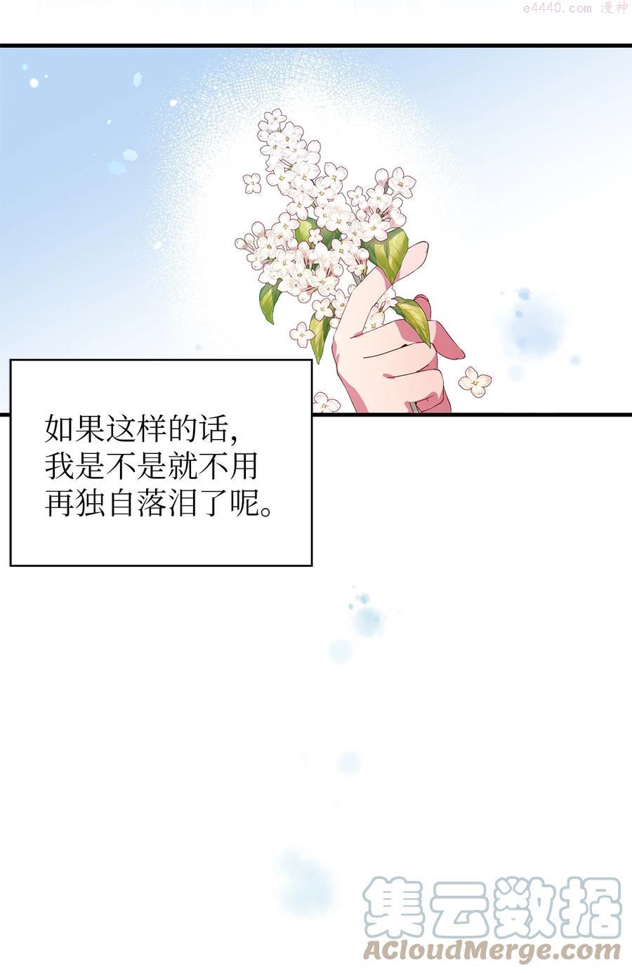 魔女无法悠闲生活漫画,10 胆小鬼43图