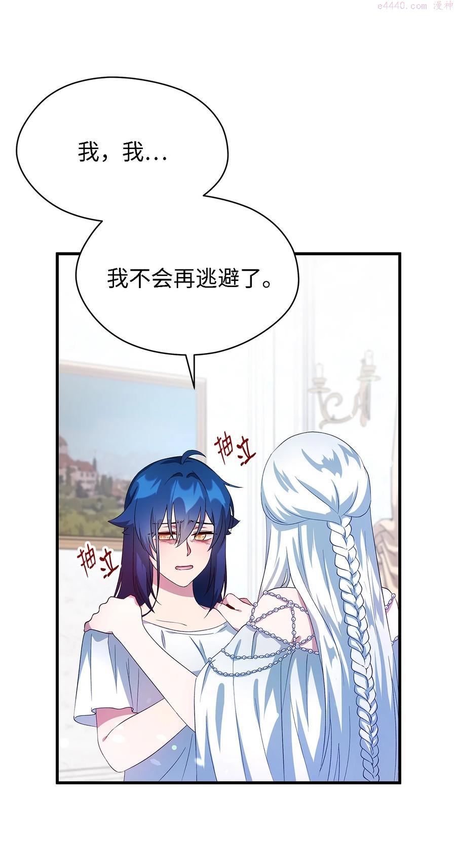 魔女无法悠闲生活漫画,10 胆小鬼45图