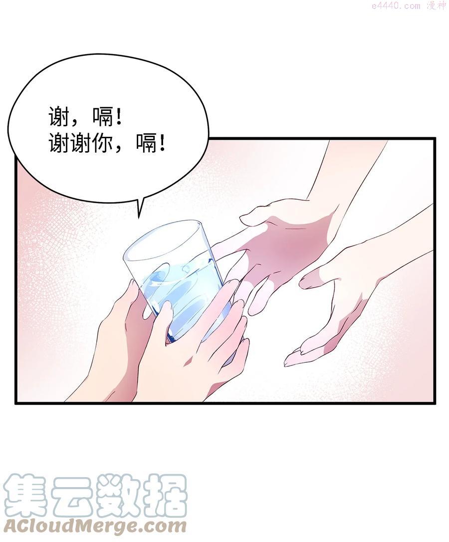 魔女无法悠闲生活漫画,10 胆小鬼52图