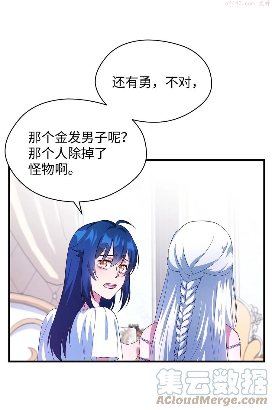 魔女无法悠闲生活漫画,10 胆小鬼55图