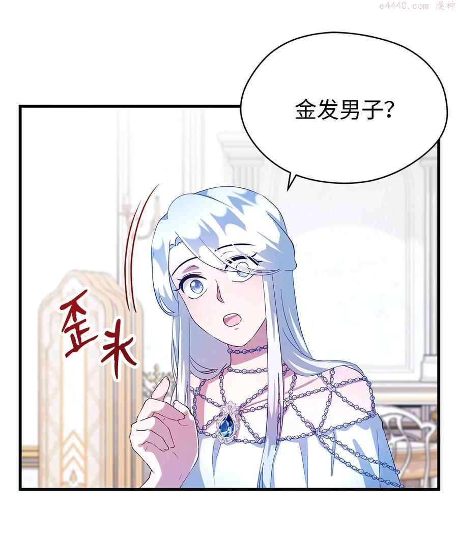 魔女无法悠闲生活漫画,10 胆小鬼56图